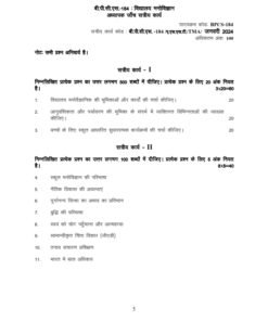 IGNOU BPCS-184 Solved Assignment Jan 2024 Hindi Medium