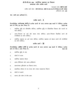 IGNOU BPCS-185 Solved Assignment Jan 2024 Hindi Medium
