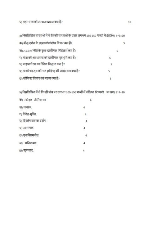 IGNOU BPYC-101 Solved Assignment Jan 2024 Hindi Medium