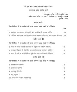 IGNOU BSOE-143 Solved Assignment Jan 2024 Hindi Medium
