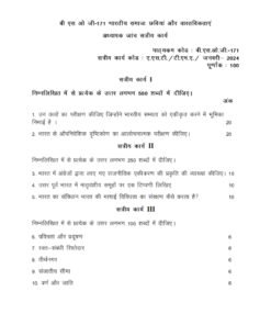 IGNOU BSOG-171 Solved Assignment Jan 2024 Hindi Medium