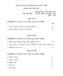 IGNOU BSOS-184 Solved Assignment Jan 2024 Hindi Medium