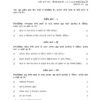 IGNOU BHIC-113 Solved Assignment 2024-25 Hindi Medium