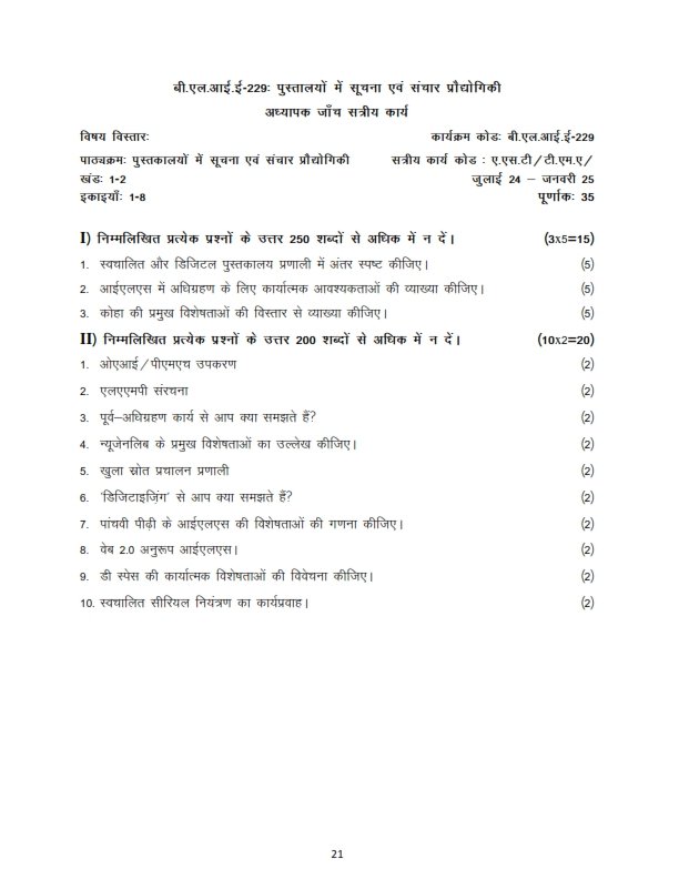 Ignou Blie Solved Assignment Hindi Medium Ignou Solved Assignment Download Pdf