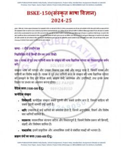 IGNOU BSKE-150 Solved Assignment 2024-25 Medium