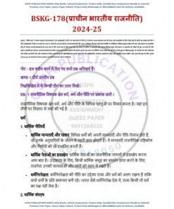 IGNOU BSKG-178 Solved Assignment 2024-25