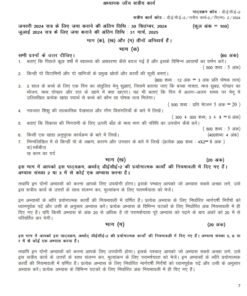 IGNOU DECE-02 Solved Assignment Jan & July 2024 Hindi Medium