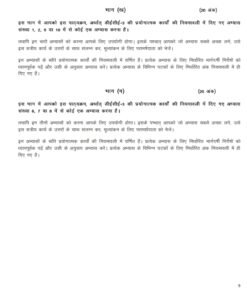 IGNOU DECE-03 Solved Assignment Jan & July 2024 Hindi Medium