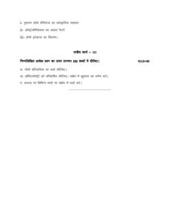 IGNOU BANC-104 Solved Assignment 2024-25 Hindi Medium