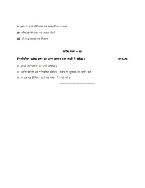 IGNOU BANC-104 Solved Assignment 2024-25 Hindi Medium