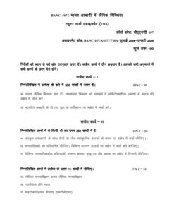 IGNOU BANC-107 Solved Assignment 2024-25 Hindi Medium