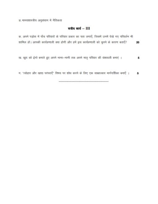 IGNOU BANC-110 Solved Assignment 2024-25 Hindi Medium 