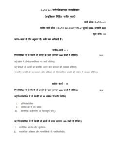 IGNOU BANE 141 Solved Assignment 2024-25 Hindi Medium