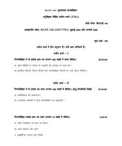 IGNOU BANE 144 Solved Assignment 2024-25 Hindi Medium