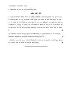 IGNOU BANE 144 Solved Assignment 2024-25 Hindi Medium