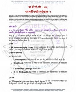 IGNOU BECC-106 Solved Assignment 2024-25 Hindi Medium