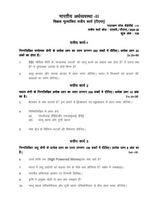 https://ignousolutionhouse.com/wp-content/uploads/woocommerce_uploads/2024/08/BECE-146-H-2024-25-BAG-GSPH@9891268050-vllvrk.pdf