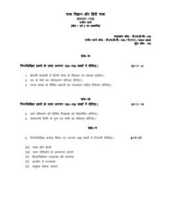 IGNOU BHDC-108 Solved Assignment 2024-25 Hindi Medium