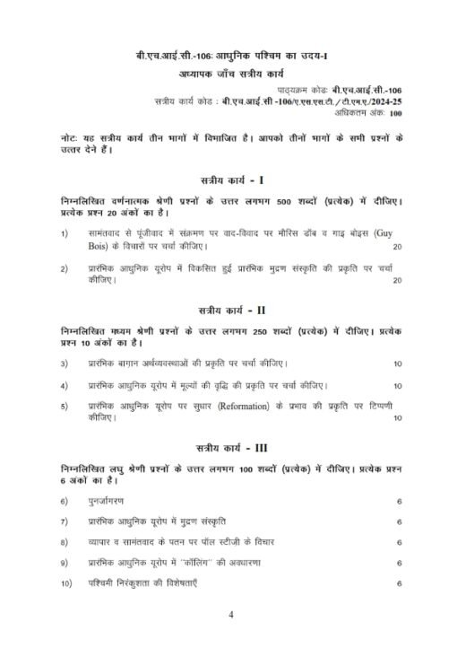 IGNOU BHIC-106 Solved Assignment 2024-25 Hindi Medium