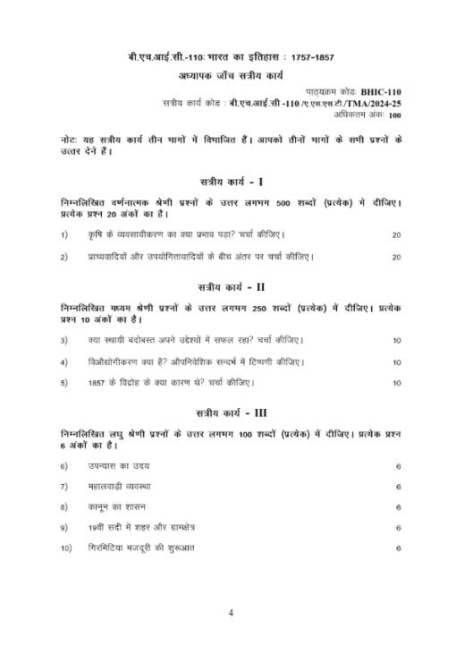 IGNOU BHIC-110 Solved Assignment 2024-25 Hindi Medium