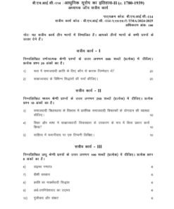 IGNOU BHIC-114 Solved Assignment 2024-25 Hindi Medium