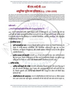 IGNOU BHIC-114 Solved Assignment 2024-25 Hindi Medium