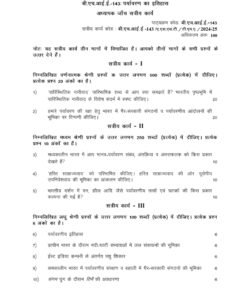 IGNOU BHIE-143 Solved Assignment 2024-25 Hindi Medium