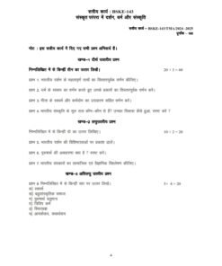 IGNOU BSKE-143 Solved Assignment 2024-25 Sanskrit Medium