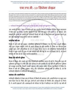 IGNOU MHV-10 Solved Assignment 2024-25 Hindi Medium