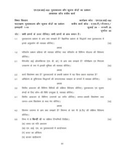 IGNOU MLI-102 Solved Assignment 2024-25 Hindi Medium