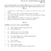 IGNOU MPSE-03 Solved Assignment 2024-25 Hindi Medium