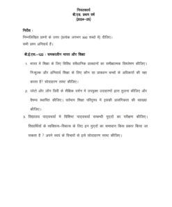 IGNOU BES-122 Solved Assignment 2024-25 Hindi Medium