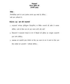 IGNOU BES-126 Solved Assignment Jan 2025 Hindi Medium