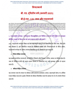 IGNOU BES-126 Solved Assignment Jan 2025 Hindi Medium