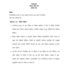 IGNOU BES-141 Solved Assignment 2024-25 English Medium