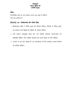 IGNOU BES-133 Solved Assignment Jan 2025 Hindi Medium