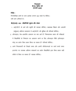 IGNOU BES-135 Solved Assignment Jan 2025 Hindi Medium