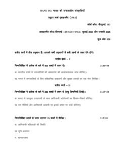 IGNOU BANE-143 Solved Assignment 2024-25 Hindi Medium