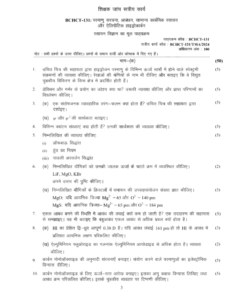 IGNOU BCHCT-131 Solved Assignment 2024 Hindi Medium