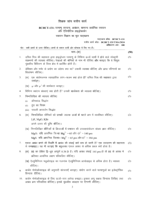 IGNOU BCHCT-131 Solved Assignment 2024 Hindi Medium