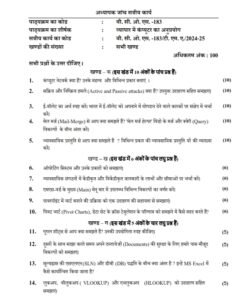 IGNOU BCOS-183 Solved Assignment 2024-25 Hindi Medium