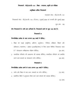 IGNOU BESC-131 Solved Assignment 2024-25 Hindi Medium