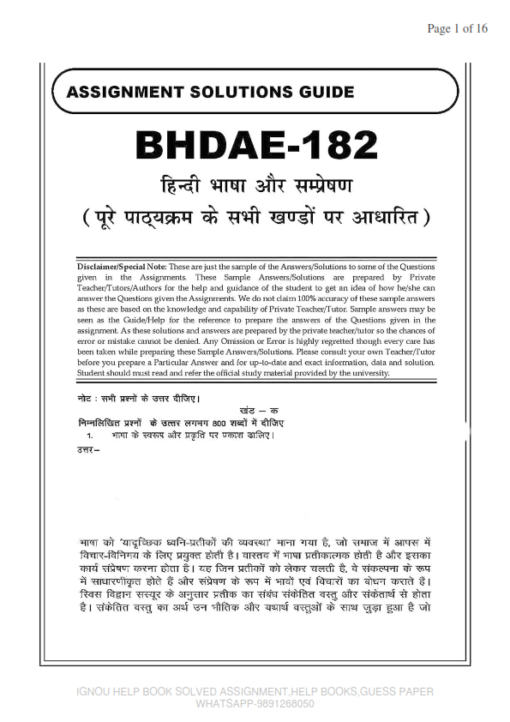 IGNOU BHDAE-182 Solved Assignment Jan 2024 Hindi Medium