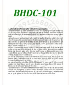 IGNOU BHDC-101 Solved Assignment 2024 Hindi Medium