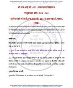 IGNOU BHIC-101 Solved Assignment January 2024 Hindi Medium