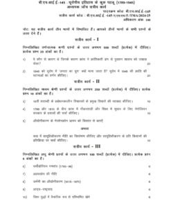 IGNOU BHIE-145 Solved Assignment 2024-25 Hindi Medium