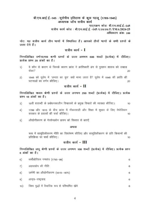 IGNOU BHIE-145 Solved Assignment 2024-25 Hindi Medium