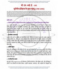 IGNOU BHIE-145 Solved Assignment 2024-25 Hindi Medium