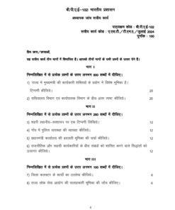 IGNOU BPAC-102 Solved Assignment 2024-25 Hindi Medium