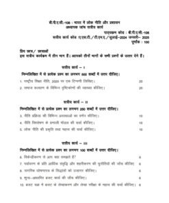 IGNOU BPAC-108 Solved Assignment 2024-25 Hindi Medium